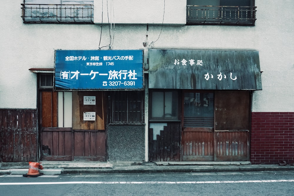 blue and red store signage