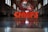 red and black kanji text neon light signage