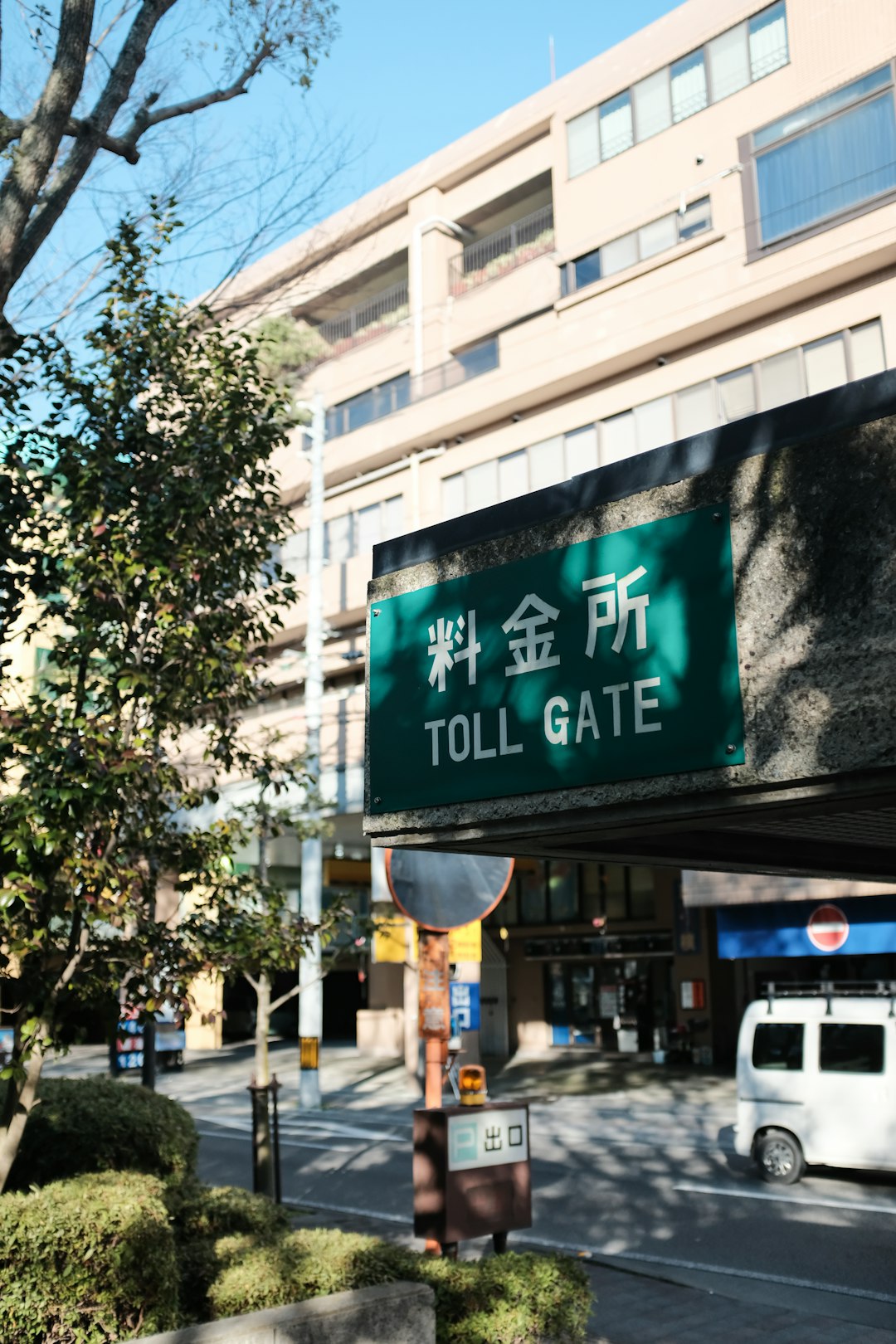 green and white kanji text signage