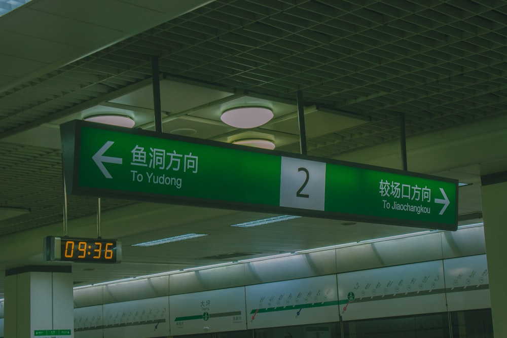 green and white kanji text signage