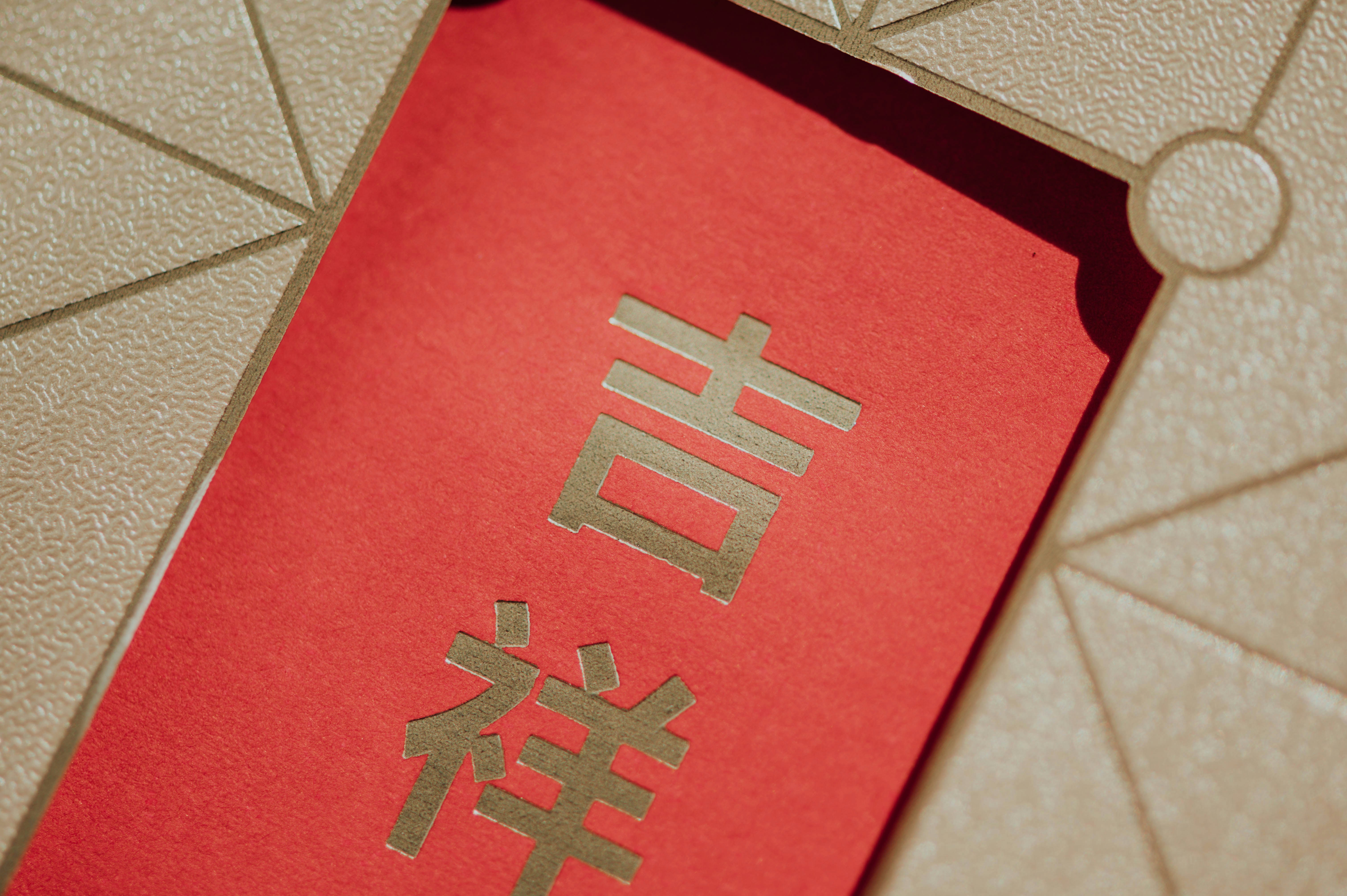 red and black kanji text