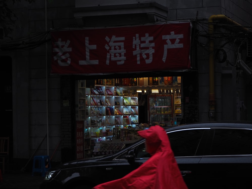 cars parked in front of store during daytime