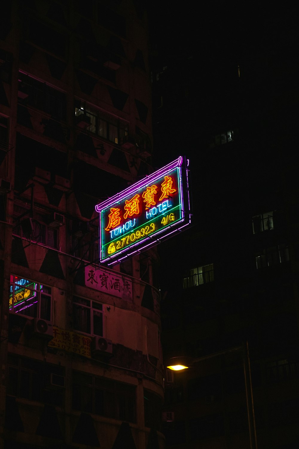 red and white kanji text signage