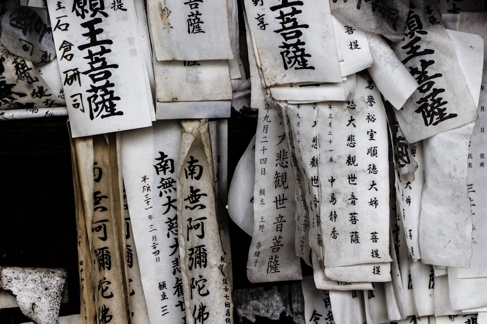 Texte kanji sur papier blanc