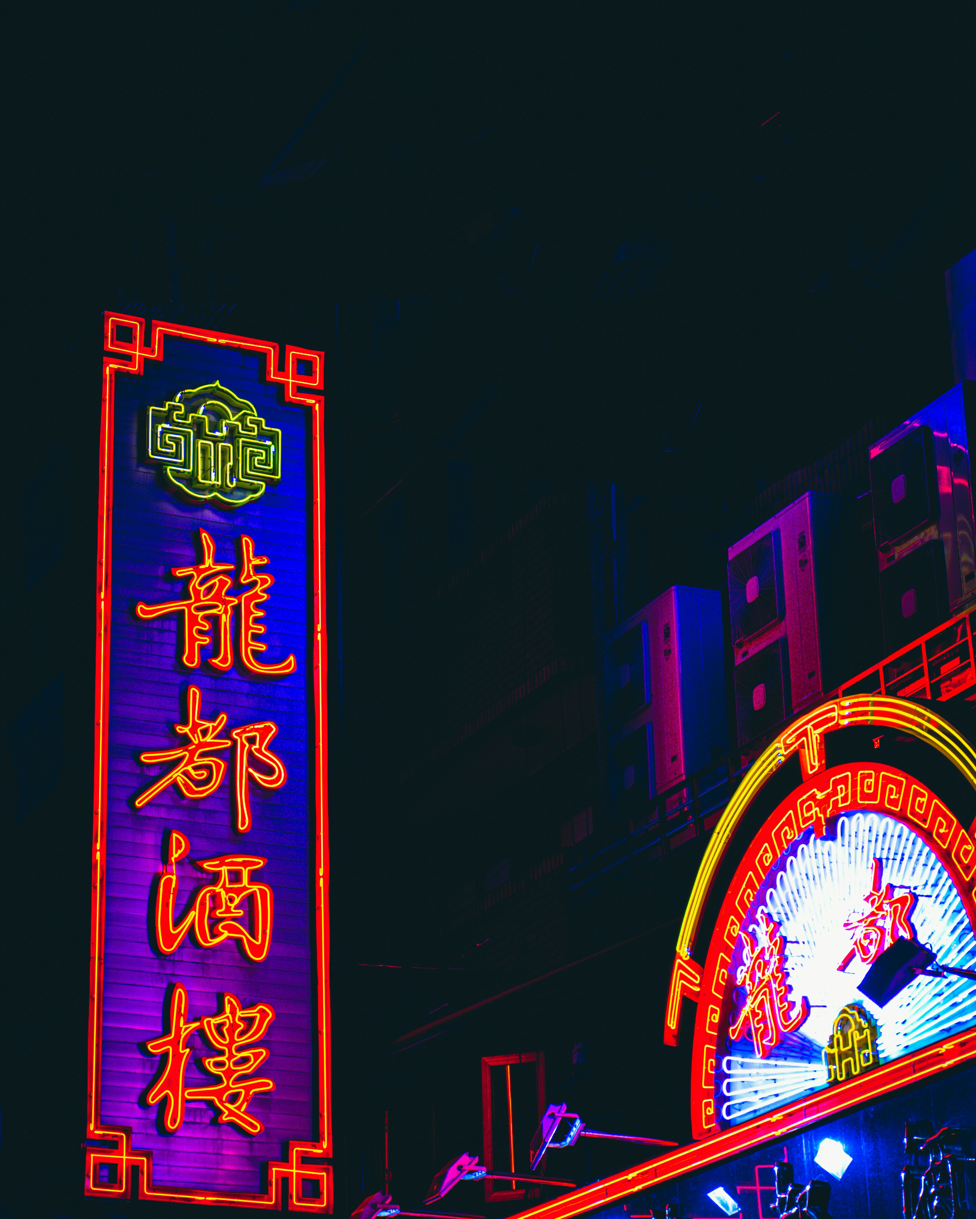 red and yellow kanji text neon signage