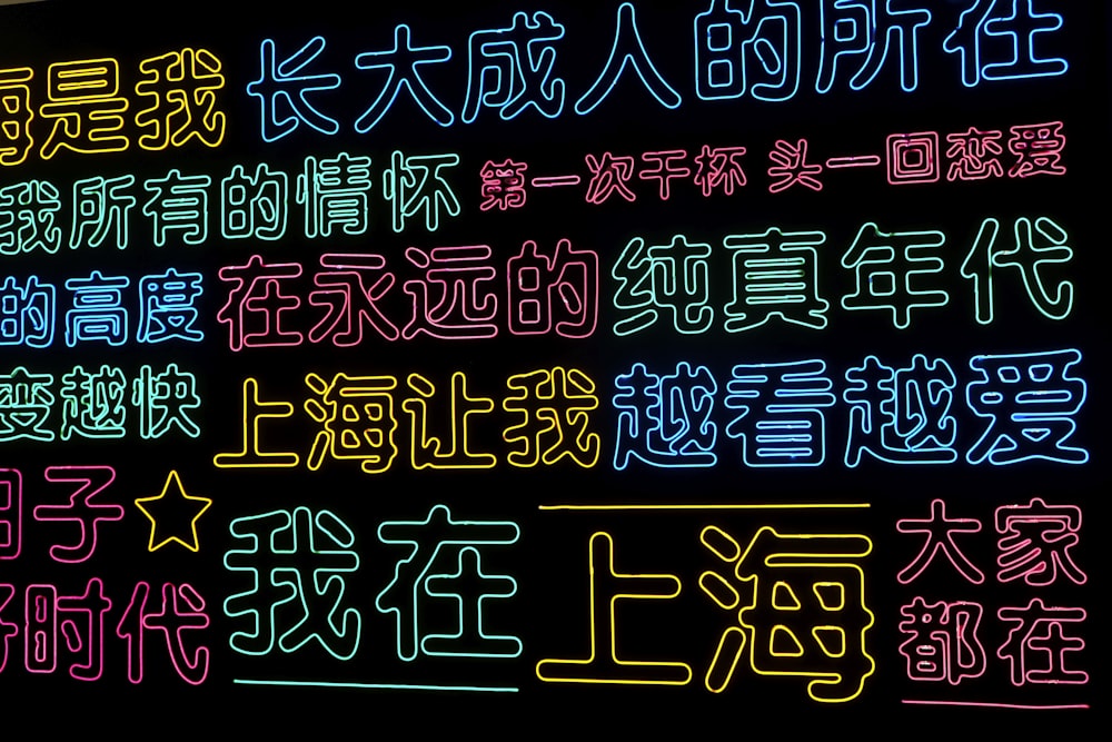 texto kanji vermelho e verde