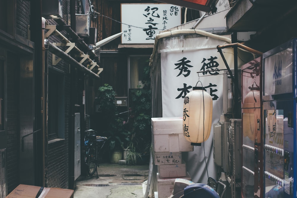 white and black kanji text print signage