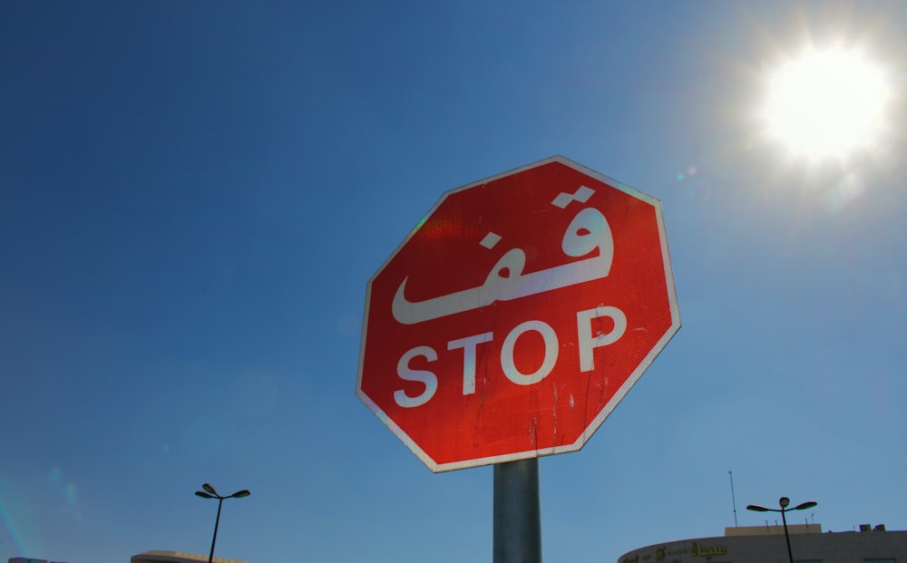 Segnale stradale di stop rosso sotto il cielo blu durante il giorno