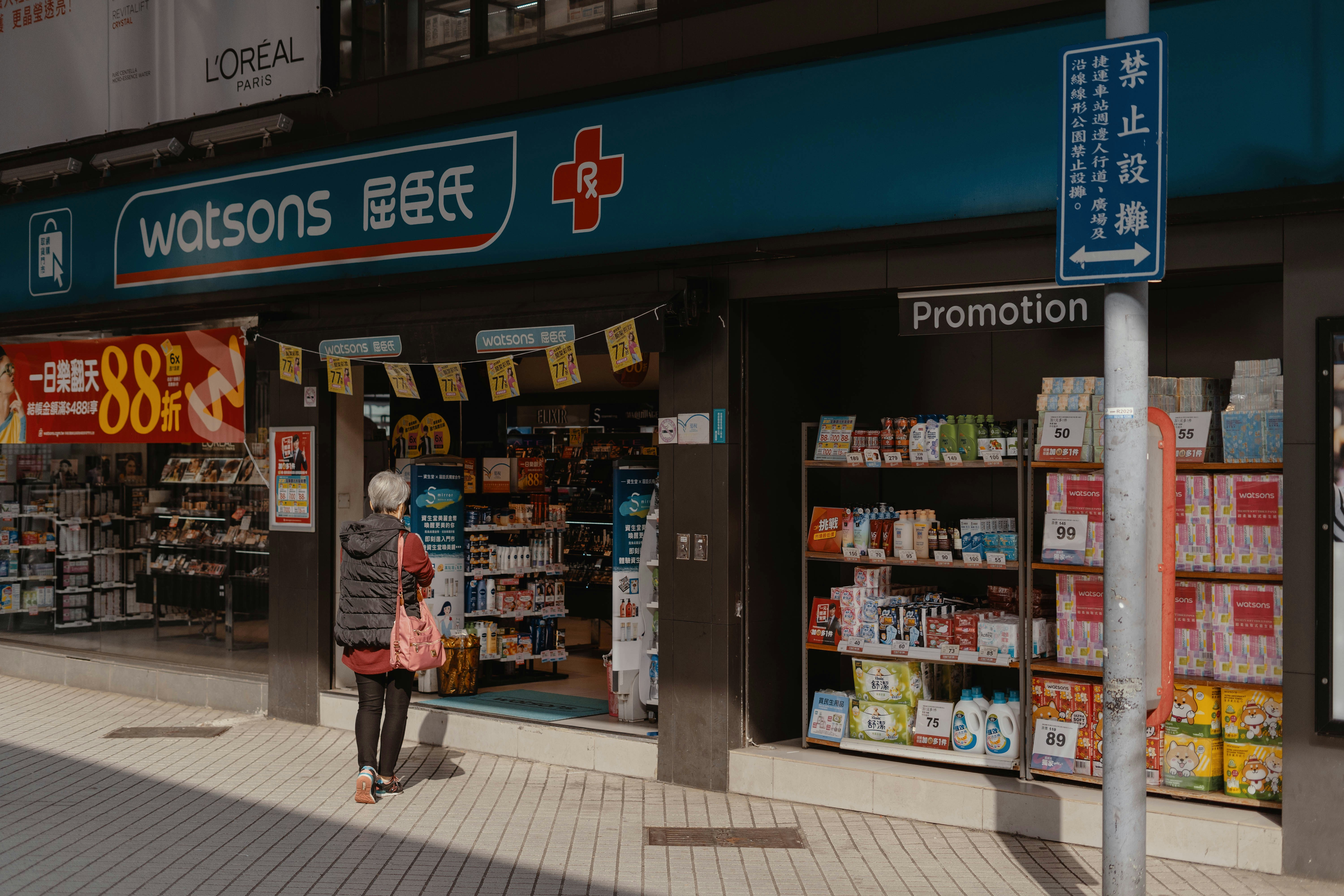 CVS Pharmacy