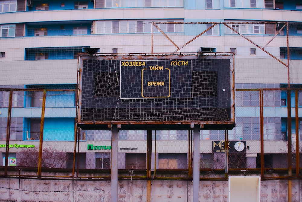 placa preta e branca na estrutura branca do metal