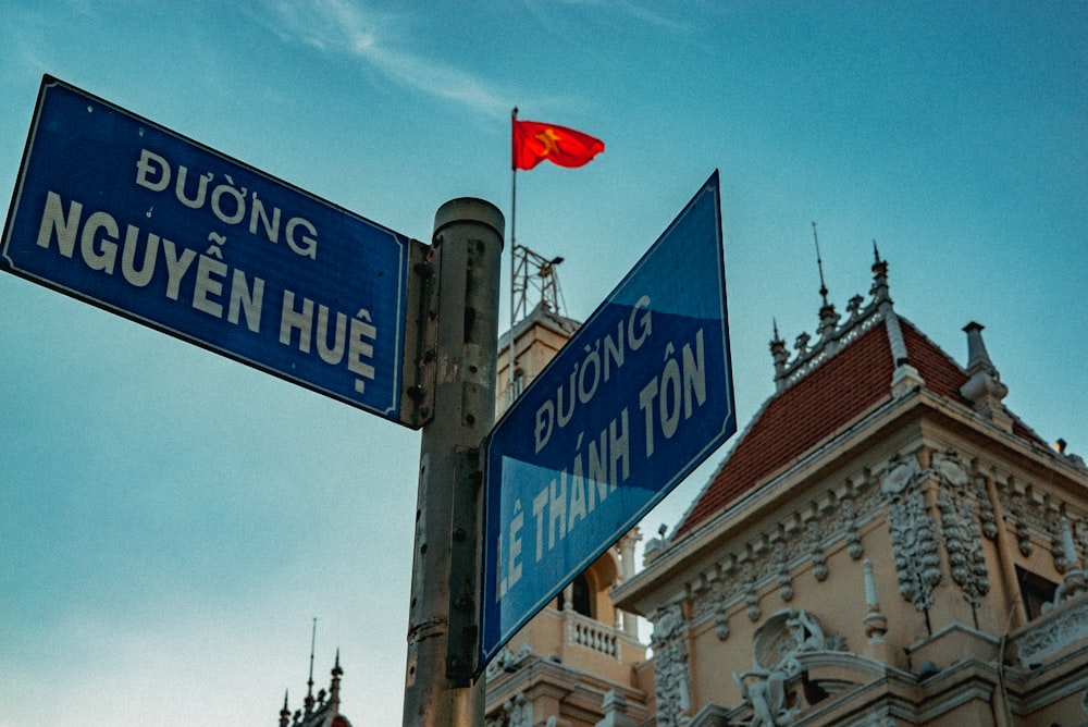 blue and red street sign