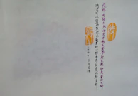 Stacked taoist talismans showing the delicate texture of handmade paper and red ink seals.