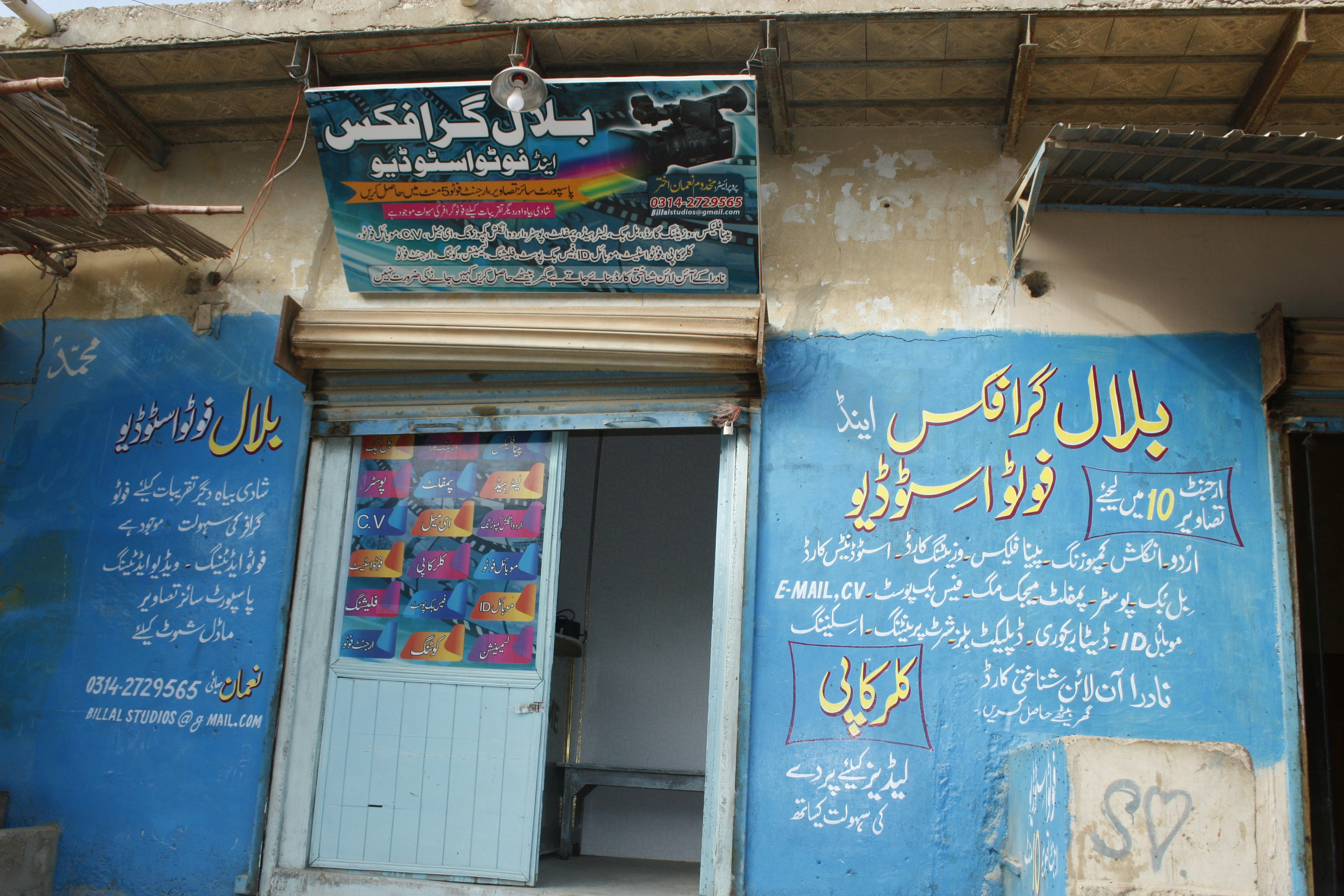 blue and white wooden door