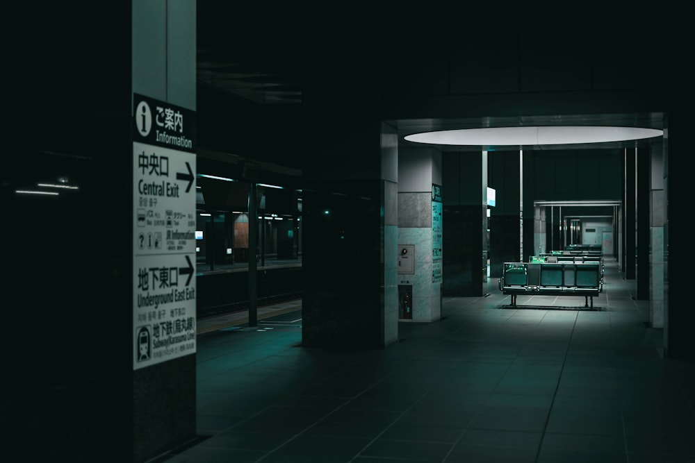 white and black kanji text signage