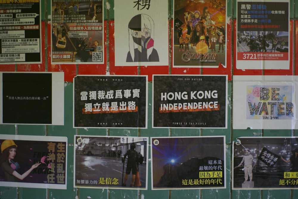 포스터와 사람들의 사진으로 덮인 벽