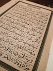 A tajweedi Quran open to a page showcasing its unique script.