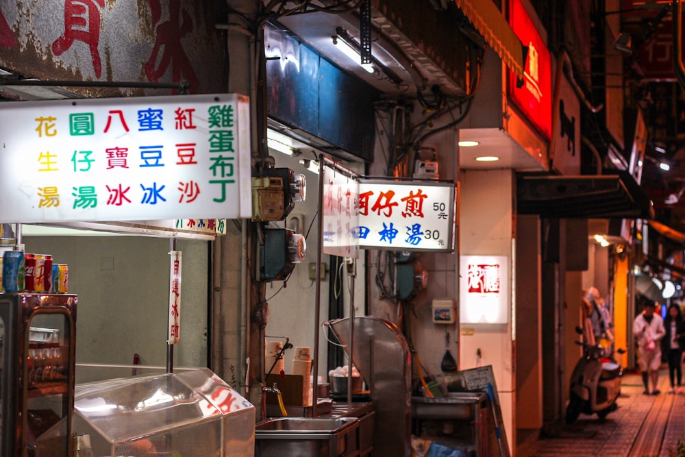 text signage on wall