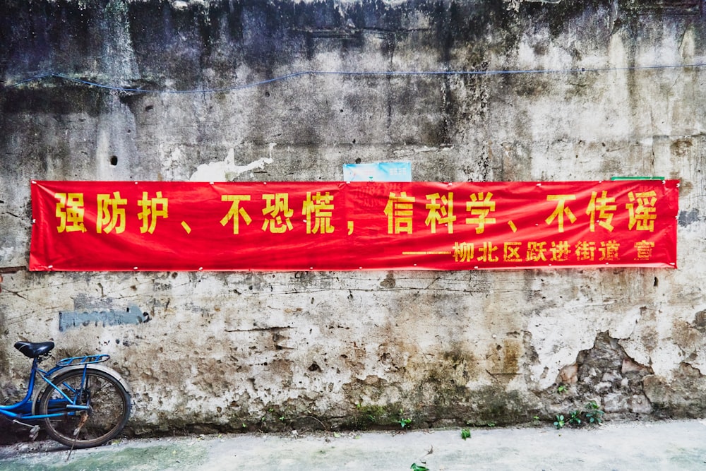 text on gray concrete wall