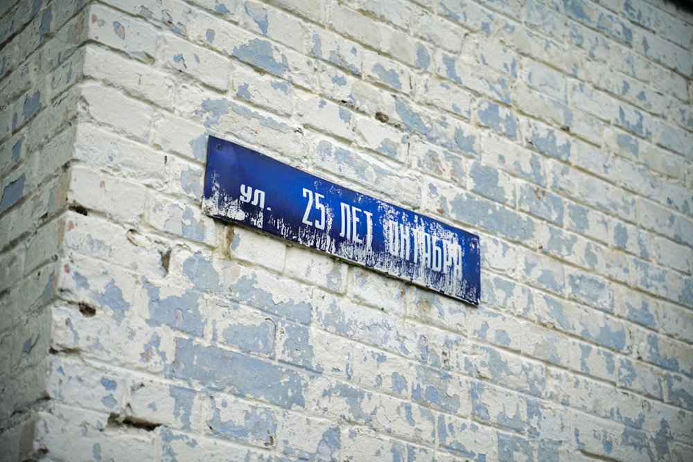 blue and white wall mounted signage