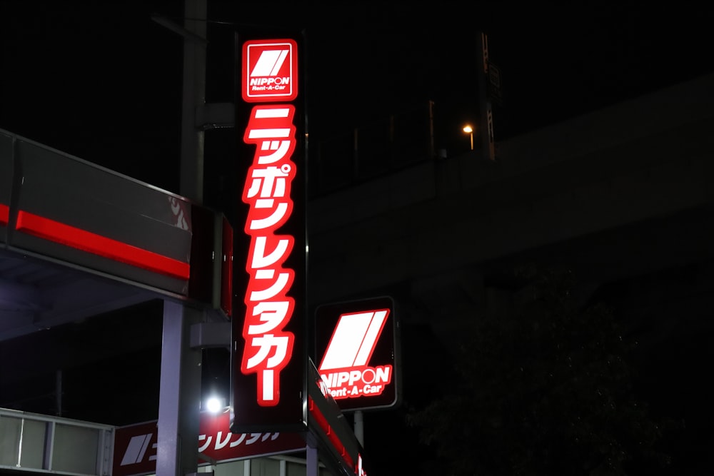 a neon sign is lit up at night