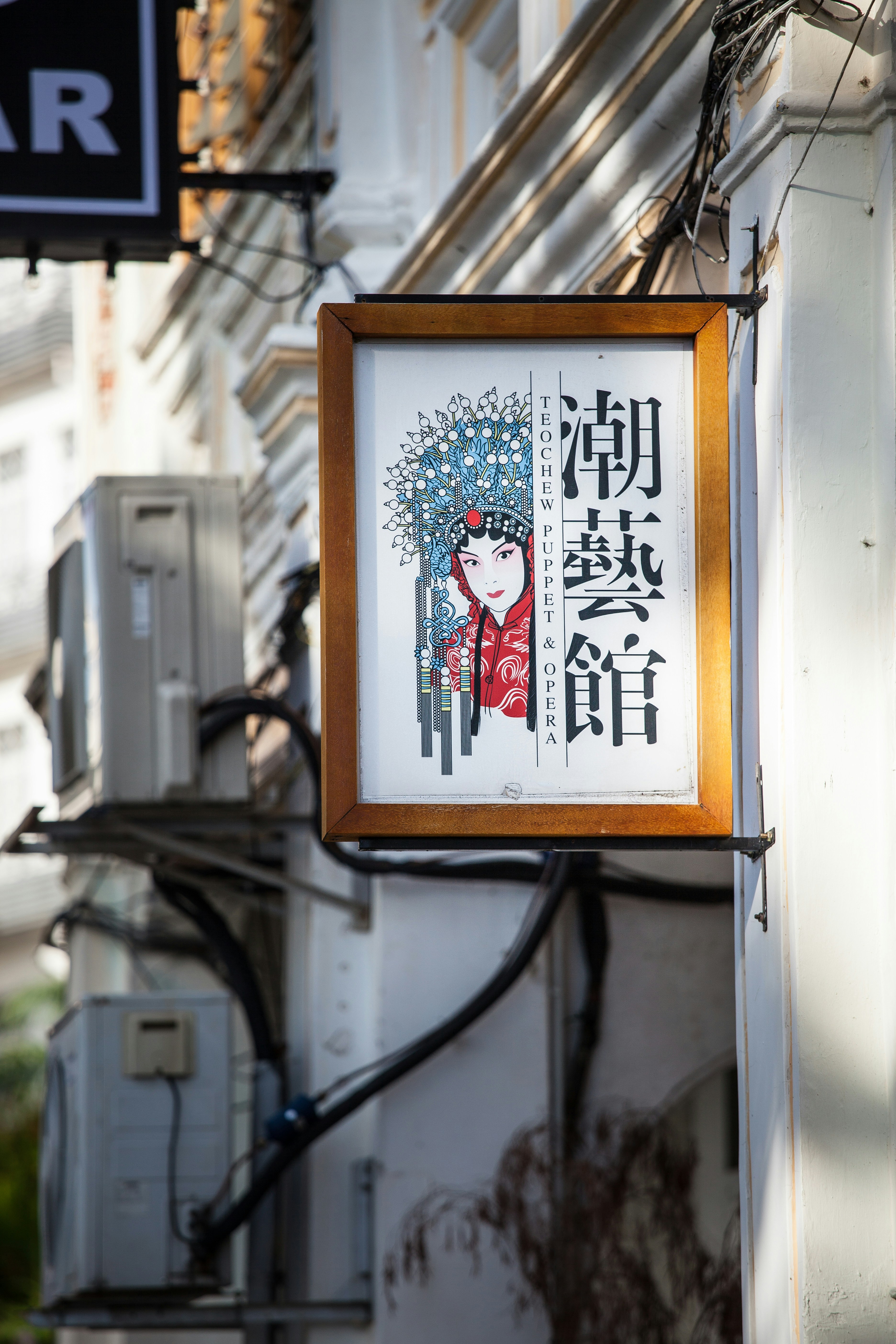 text on white and brown wooden frame