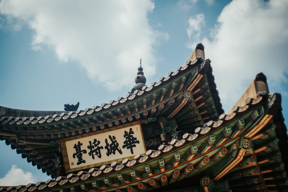 茶色と黒の中国の寺院