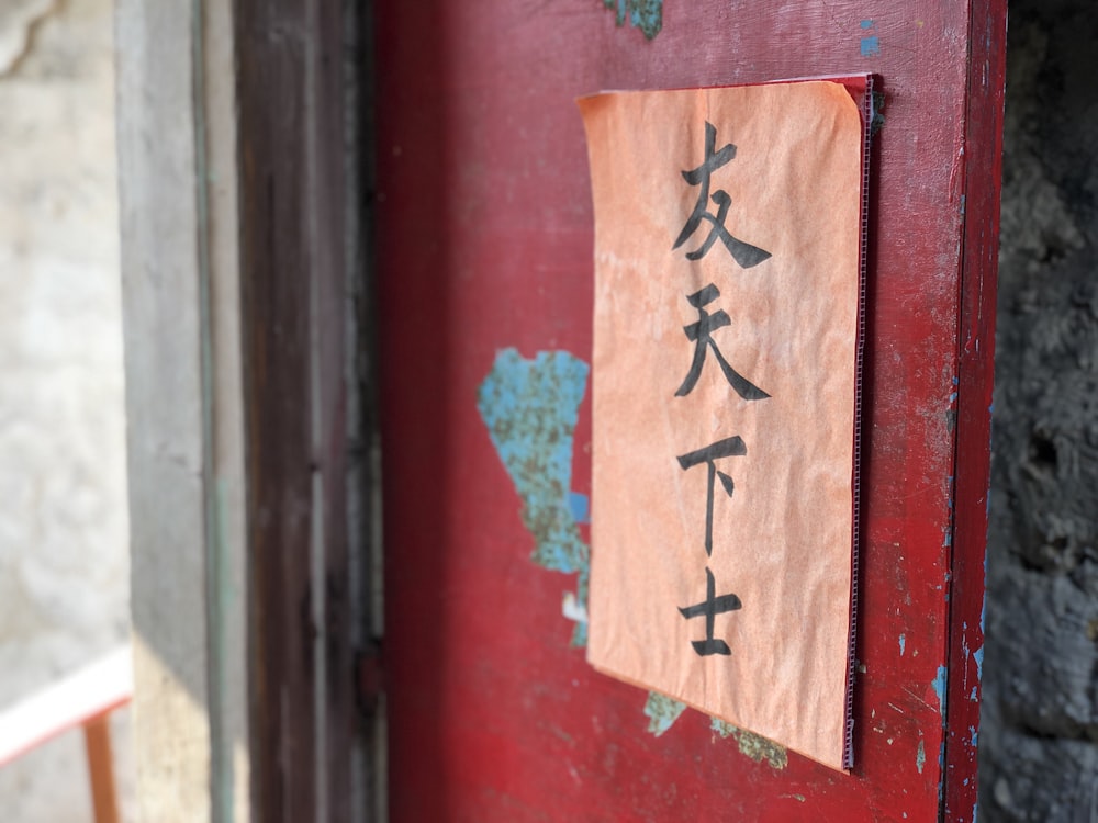 red and white wooden board