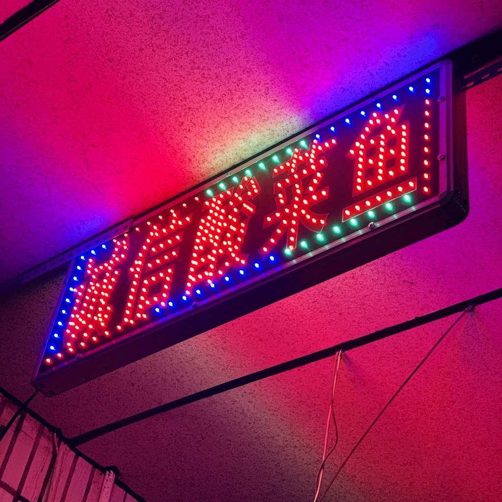 Letrero neón LED personalizado