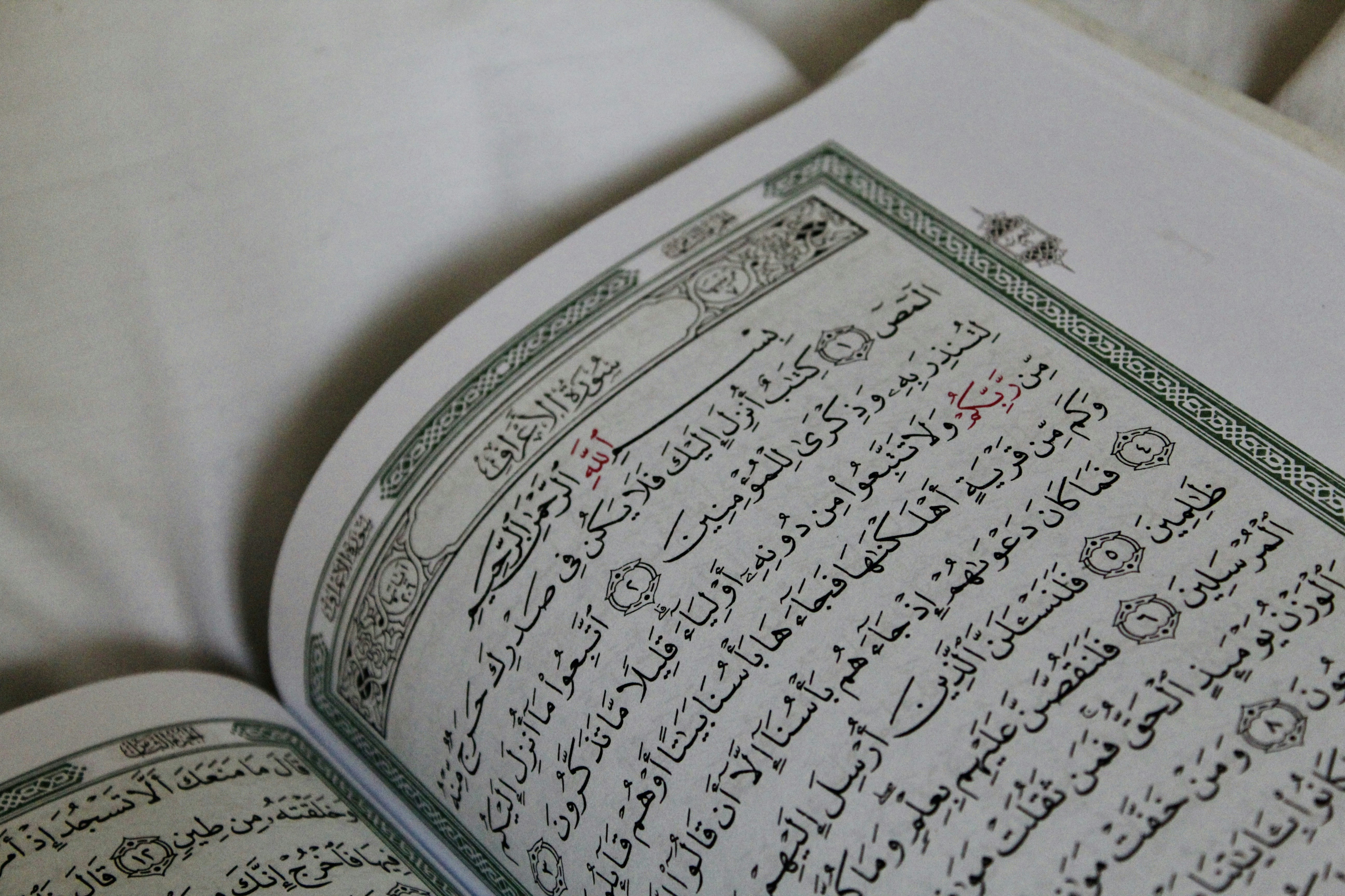 Everything You Need to Know Once You Become a Hafiz