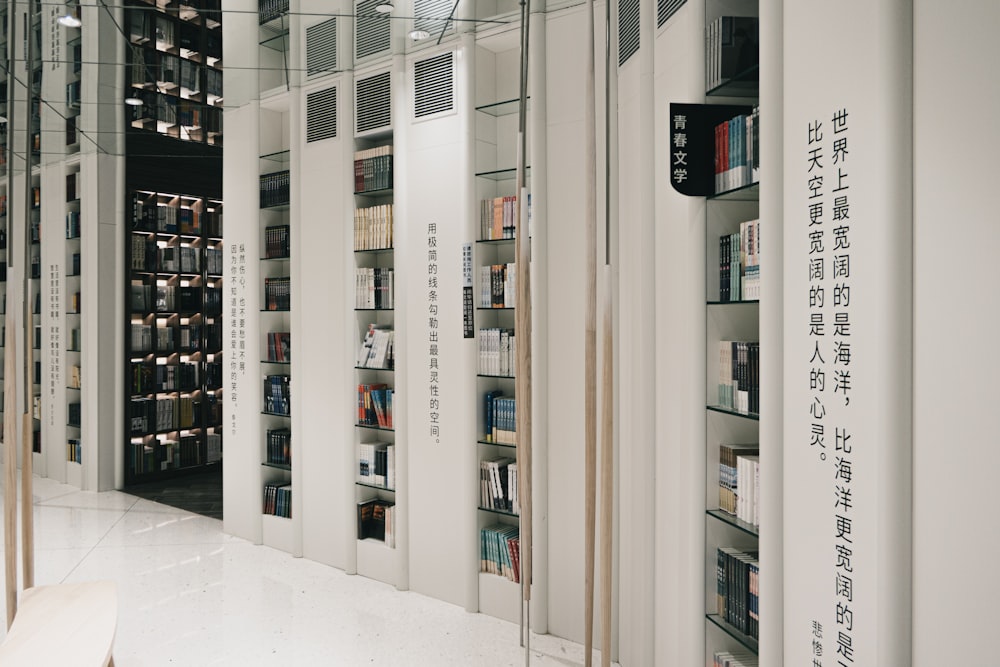 white wooden shelf with books