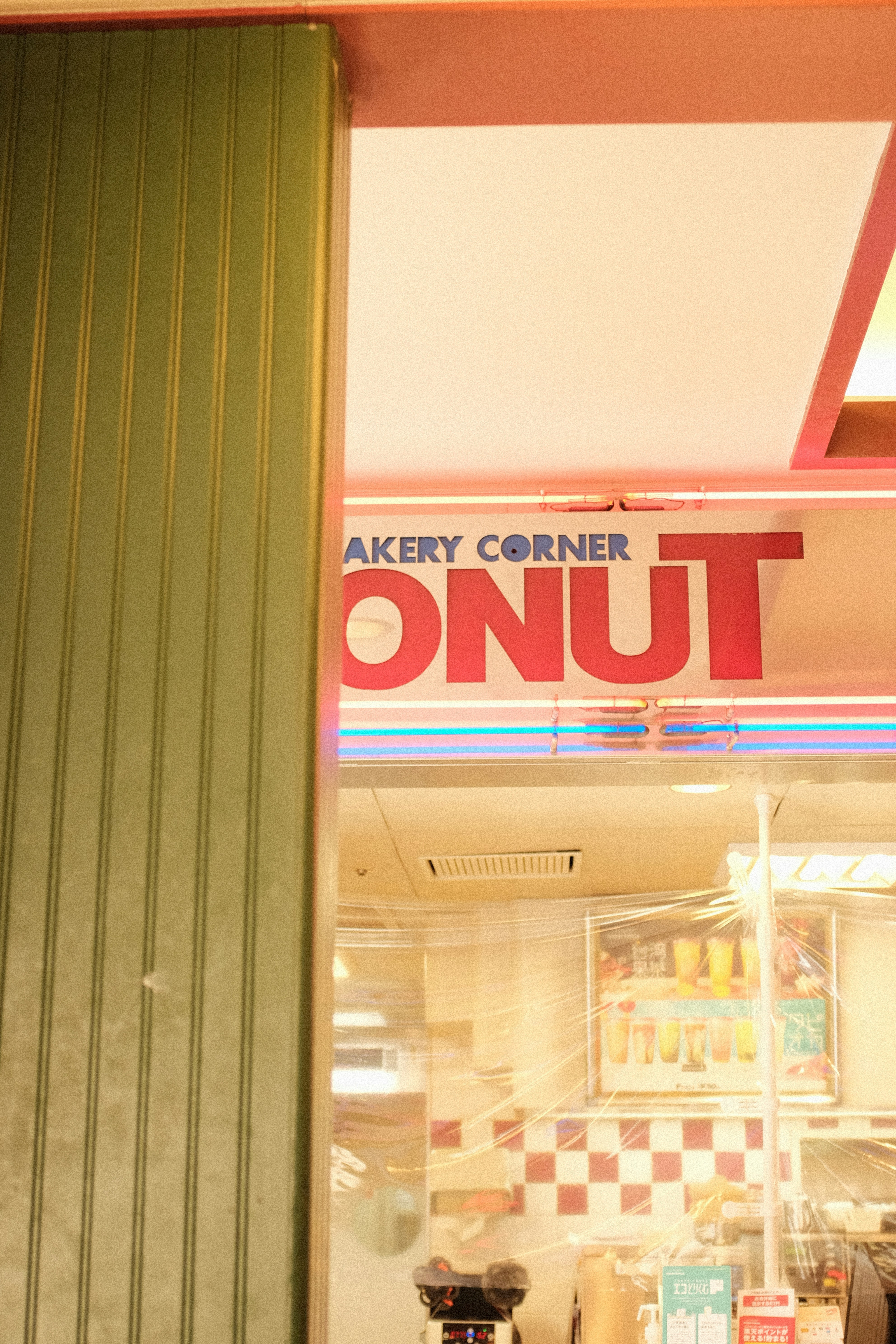 A donut shop with a donut shop sign above it photo – Free Furniture ...