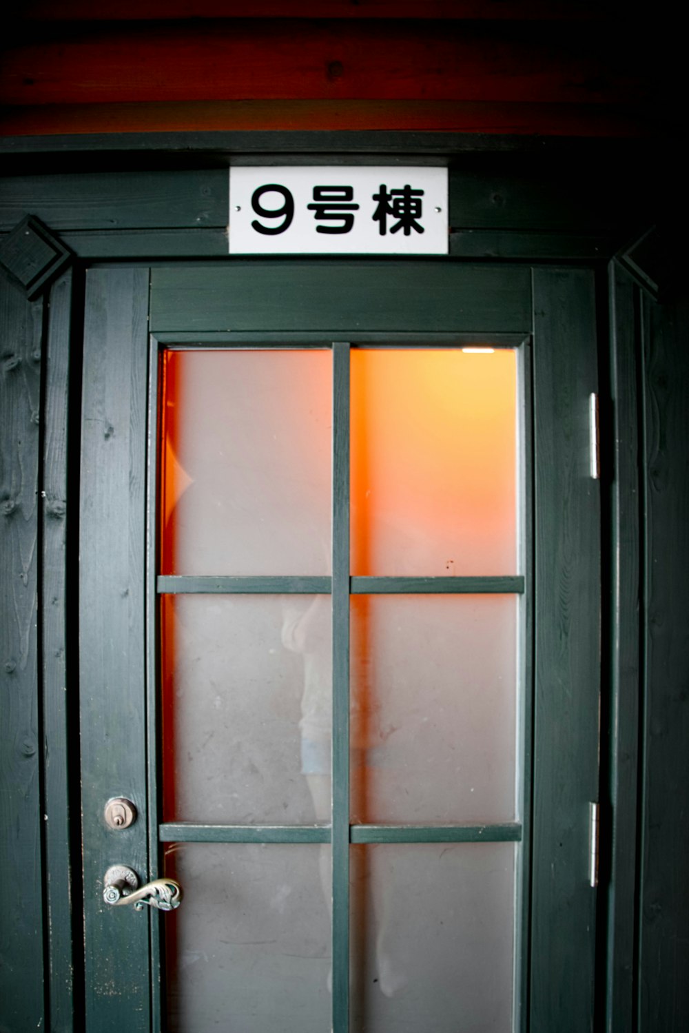 Porte vitrée en bois avec cadre orange et blanc