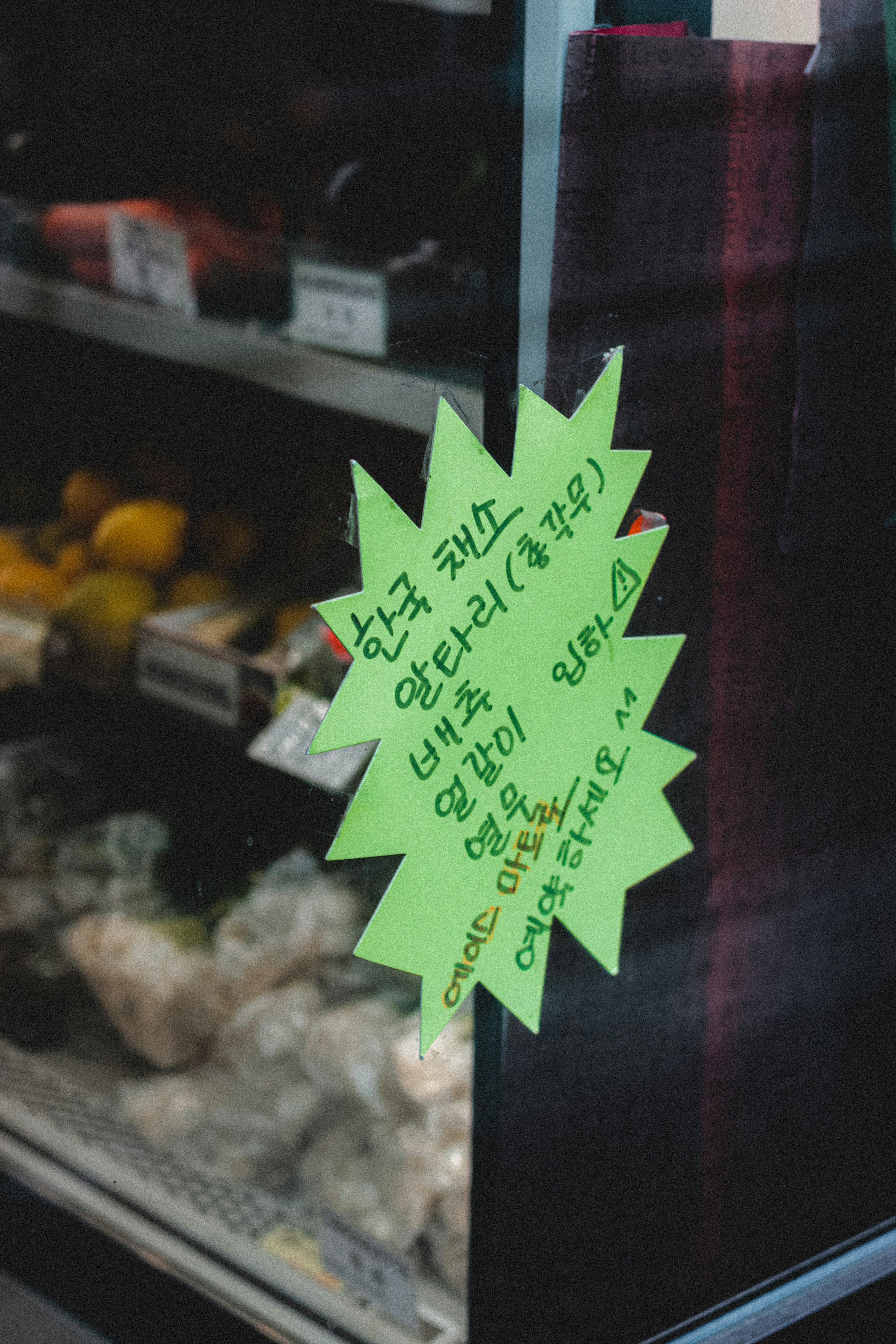 이재명과 냉장고의 특별한 인연 냉장고를 부탁해 트렌드 분석