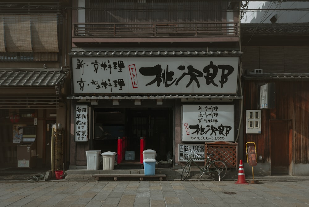 black and white store front during daytime