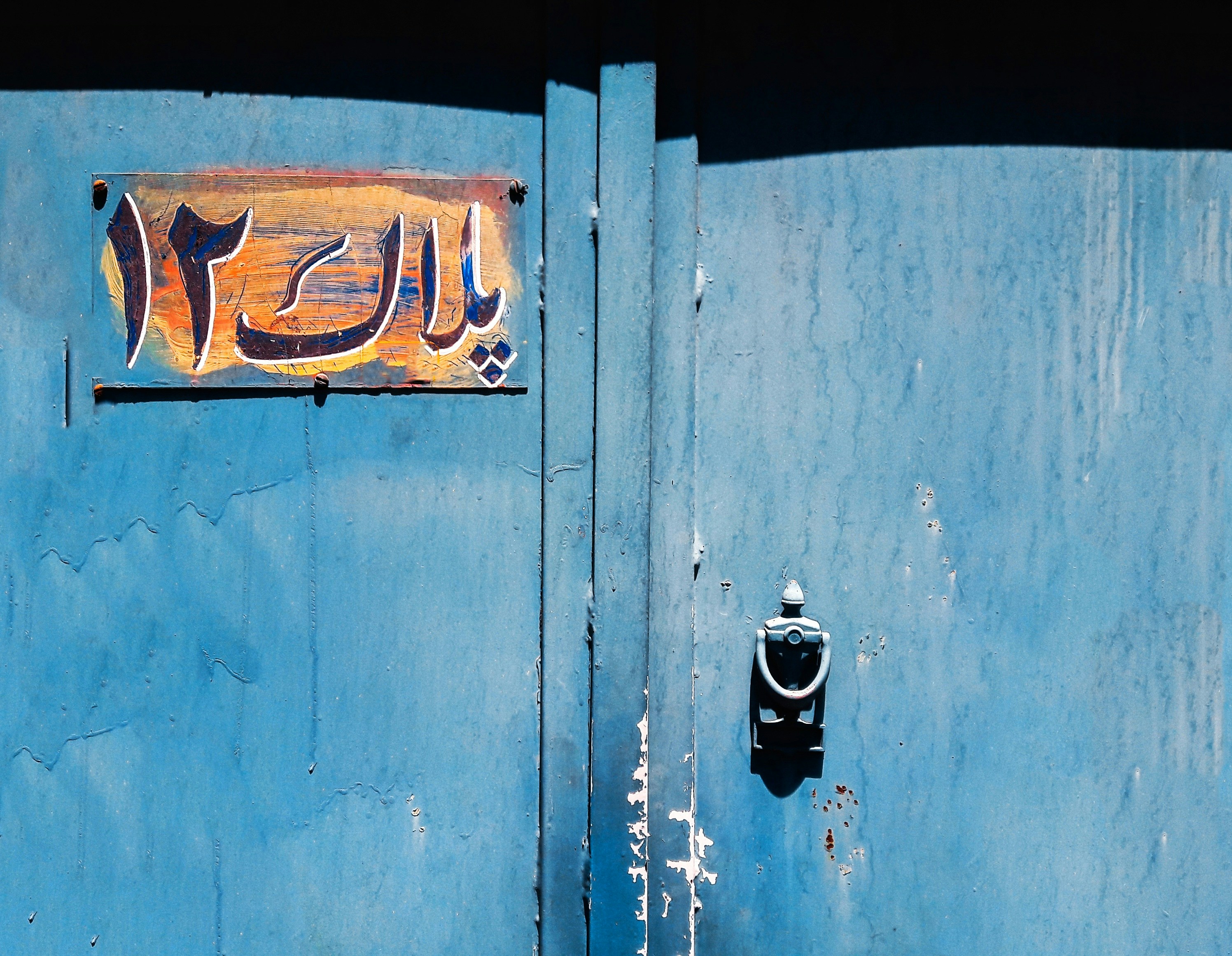 blue wooden door with black padlock