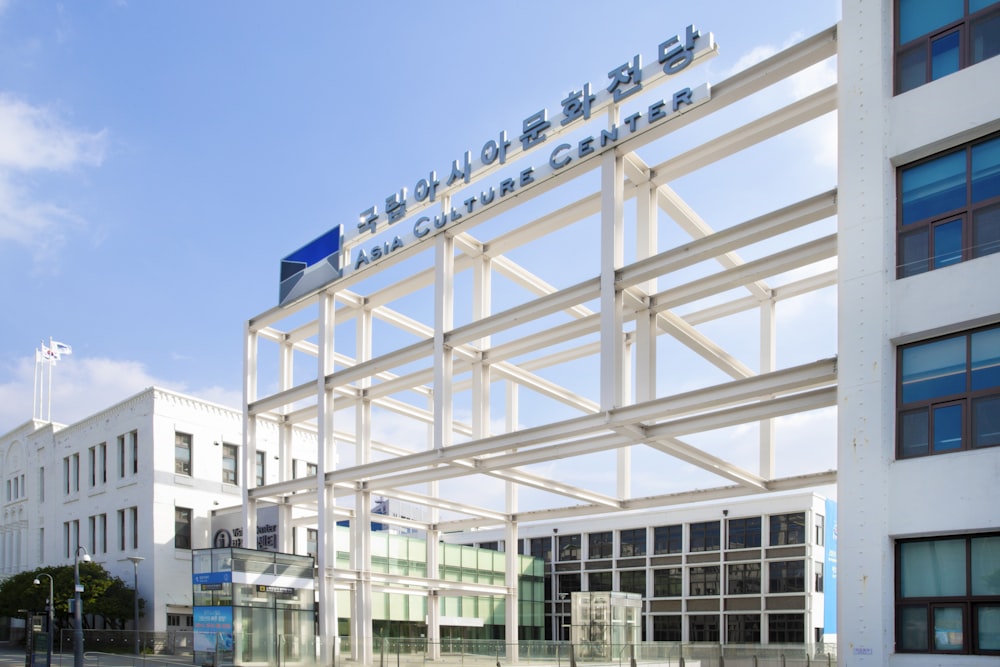 white concrete building under blue sky during daytime