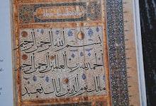 brown and beige arabic calligraphy wall decor