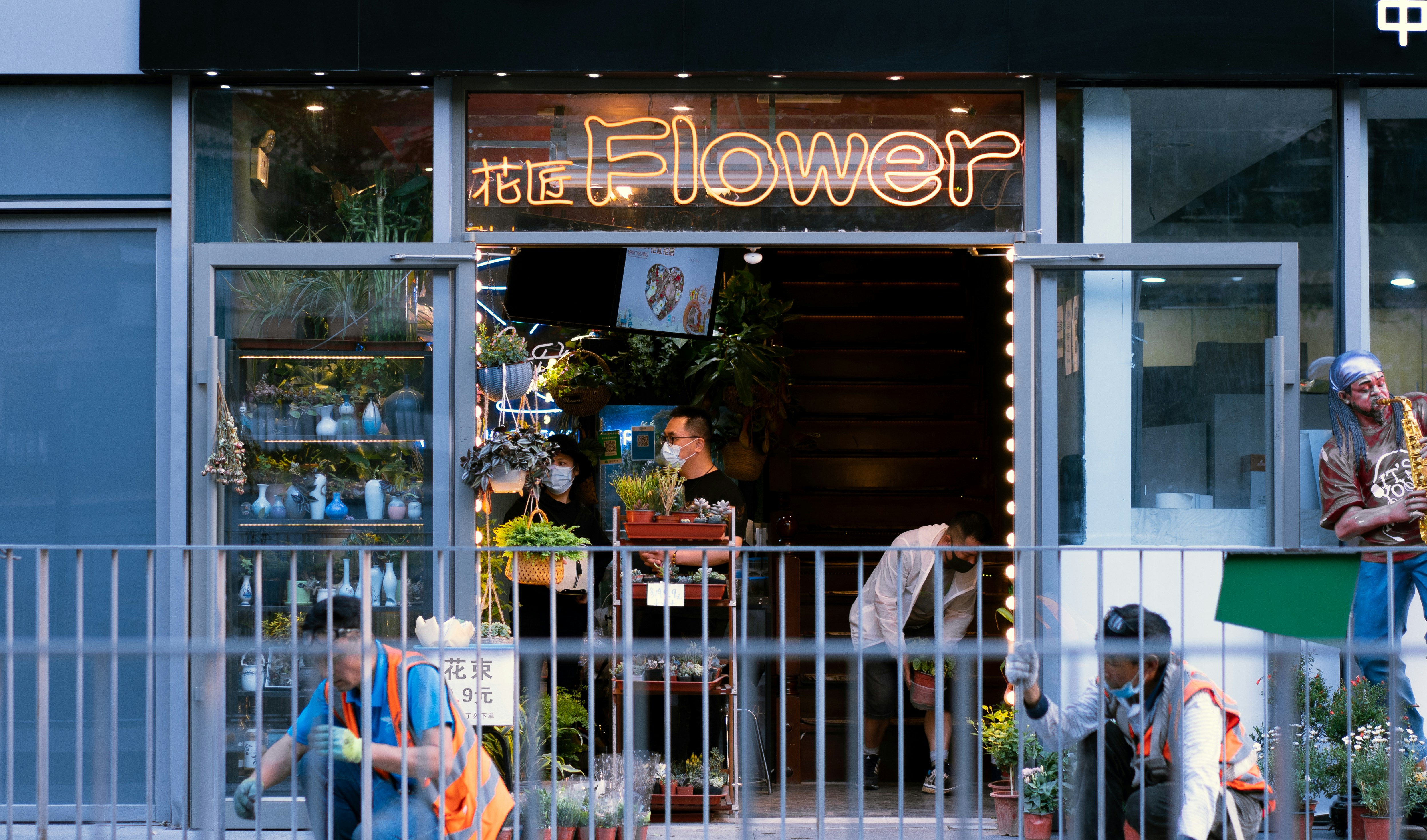 Westgate Flower and Plant Shop