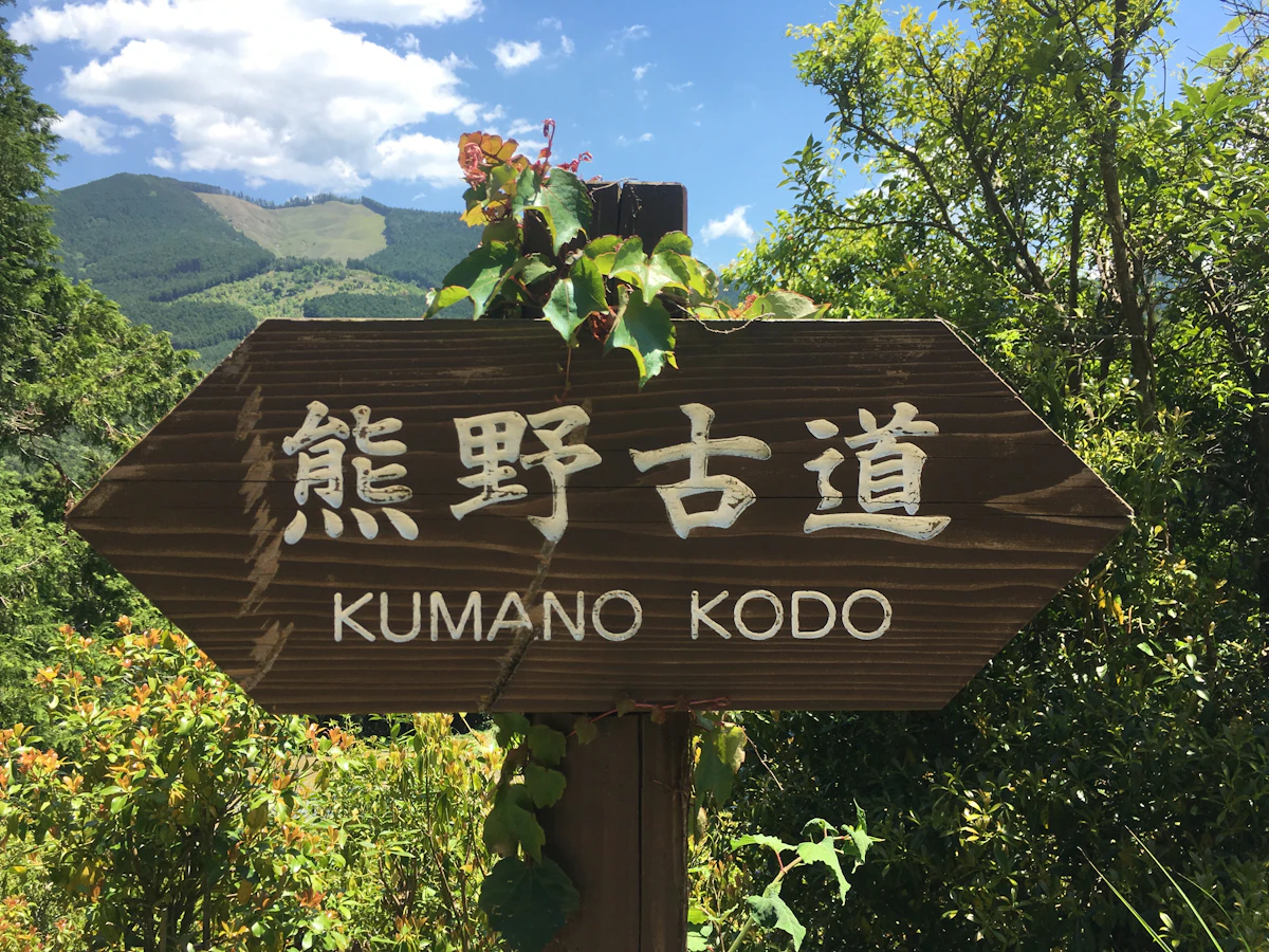 A wooden trail sign along the Kumano Kodo pilgrimage route