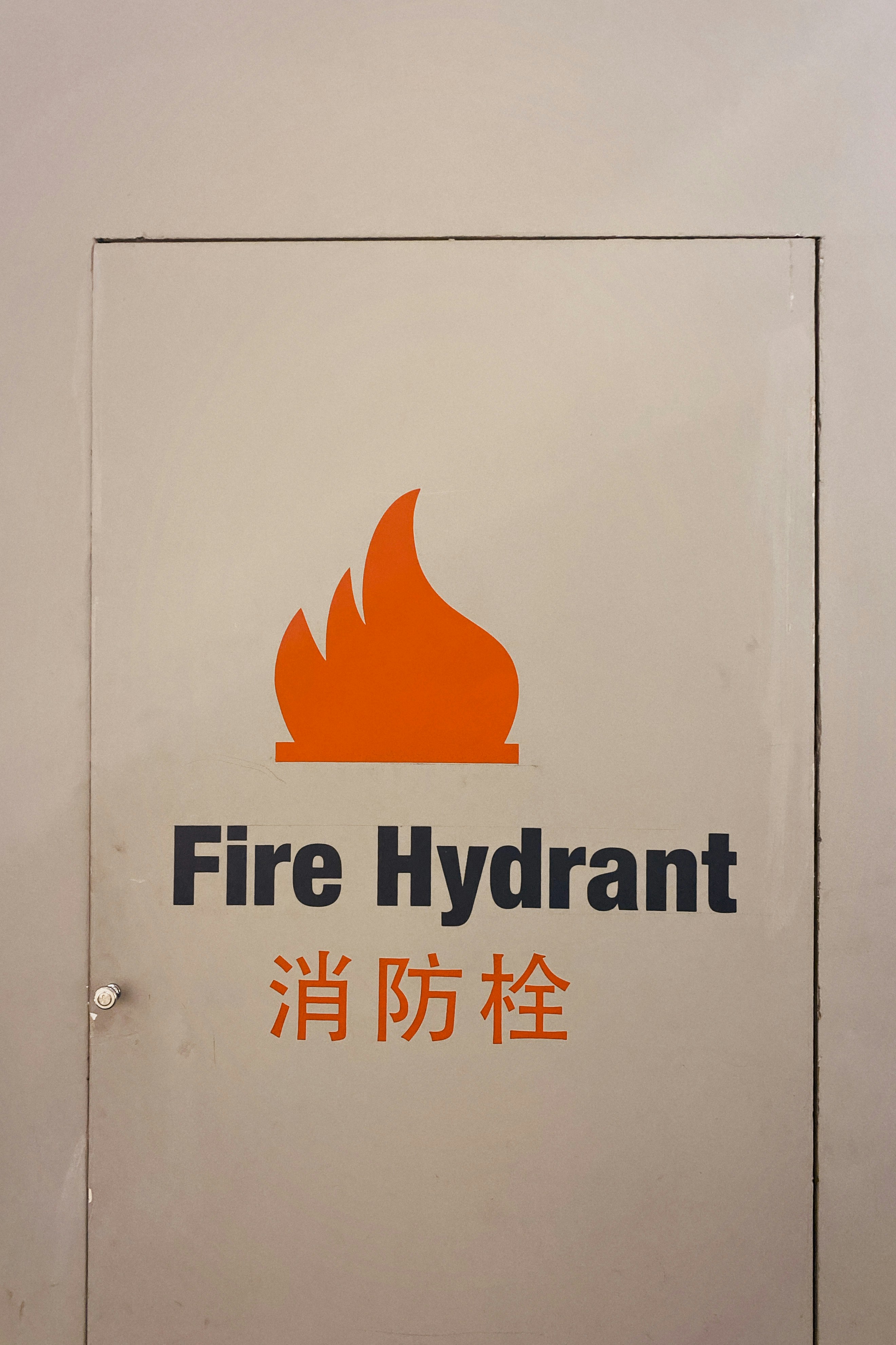 a sign that says fire hydrant on it