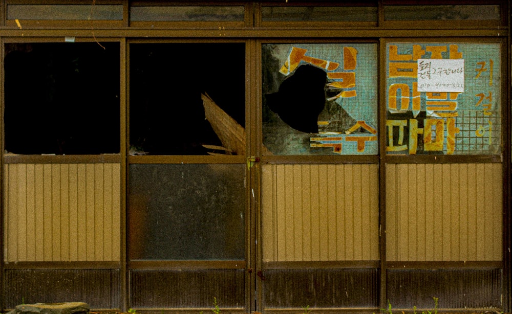 茶色の木枠ガラス窓