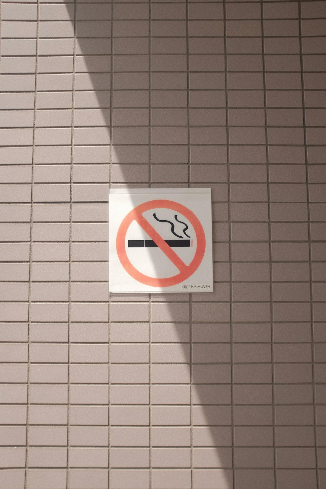 no smoking sign on brown wall