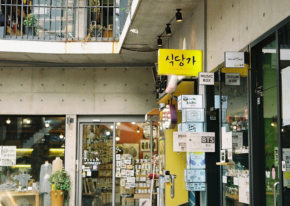 yellow and black sign board