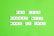 White letter tiles arranged on a bright green background spell out the message 'BUY LESS, CHOOSE WELL, MAKE IT LAST'.