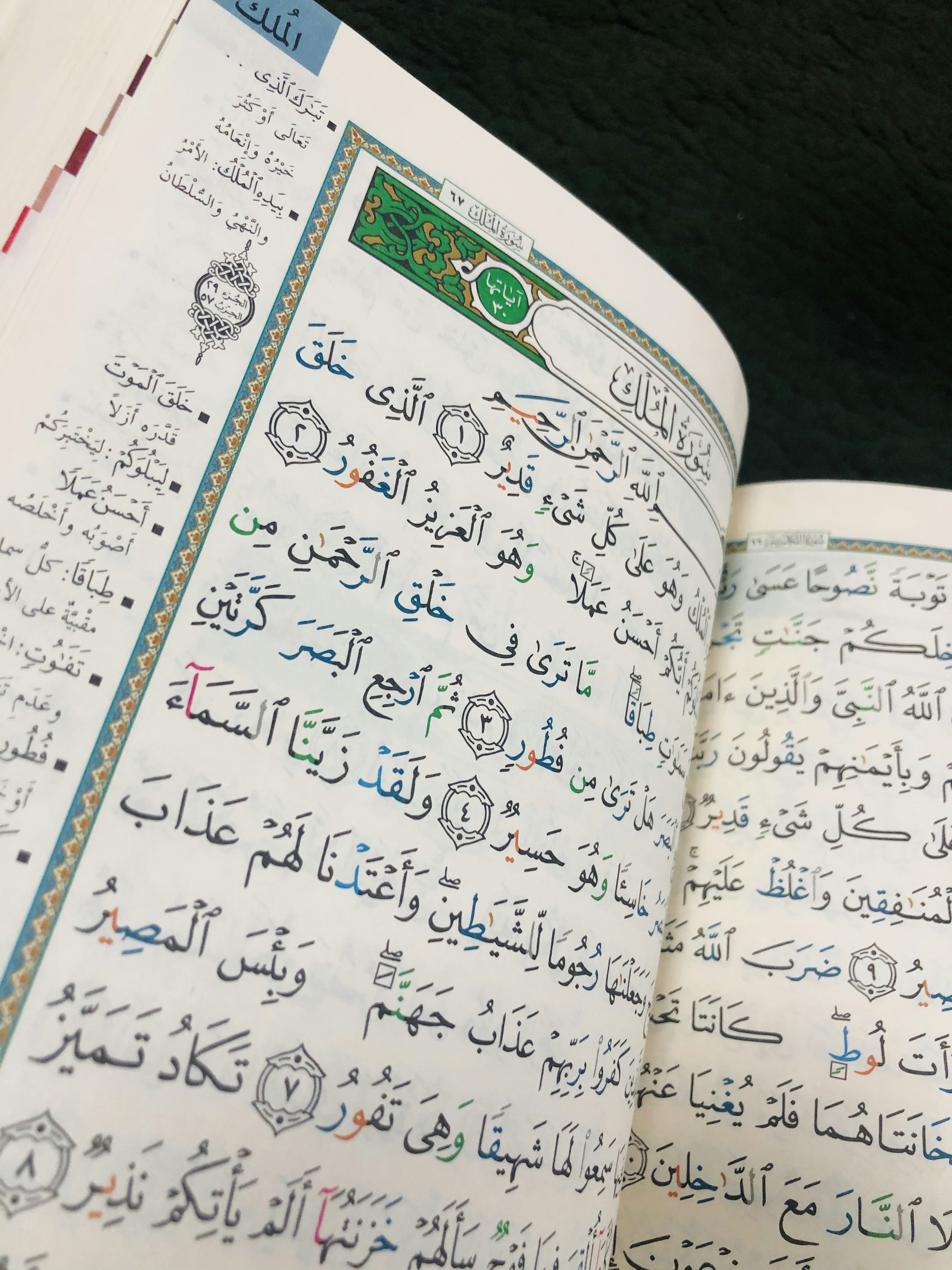 Close-up of a beautifully designed custom Quran page featuring green, orange, and blue accents.