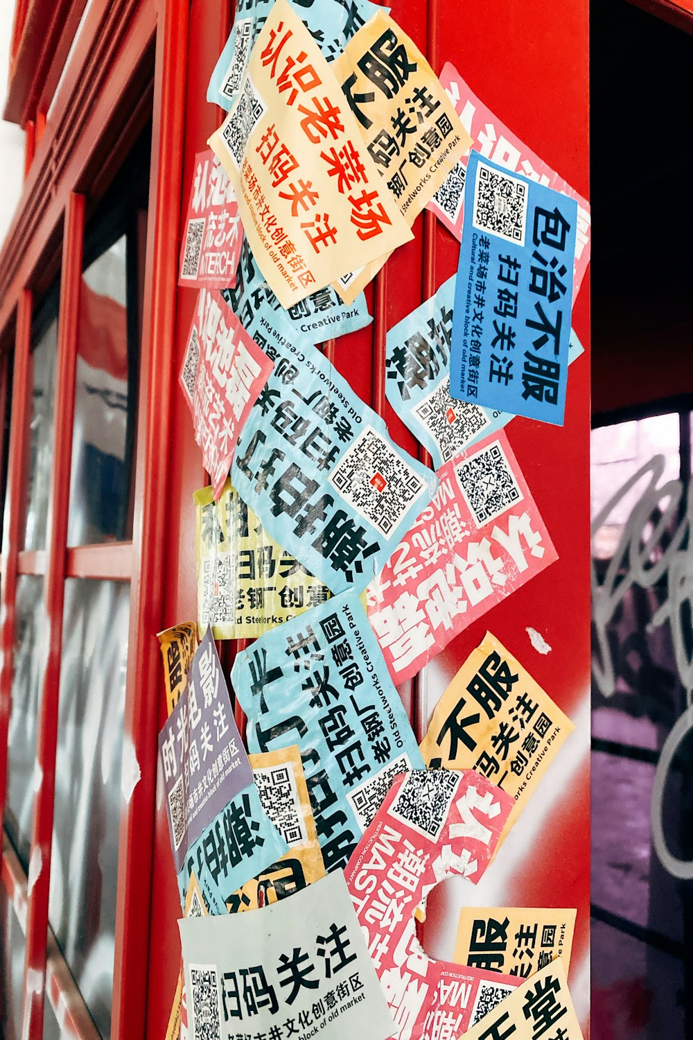 Creative uses of QR codes collage