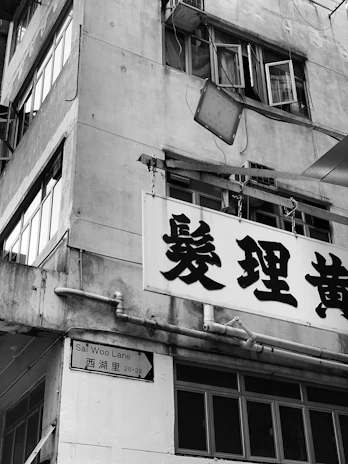 Historic black-and-white photo of the original Wolong Diamond Factory building.
