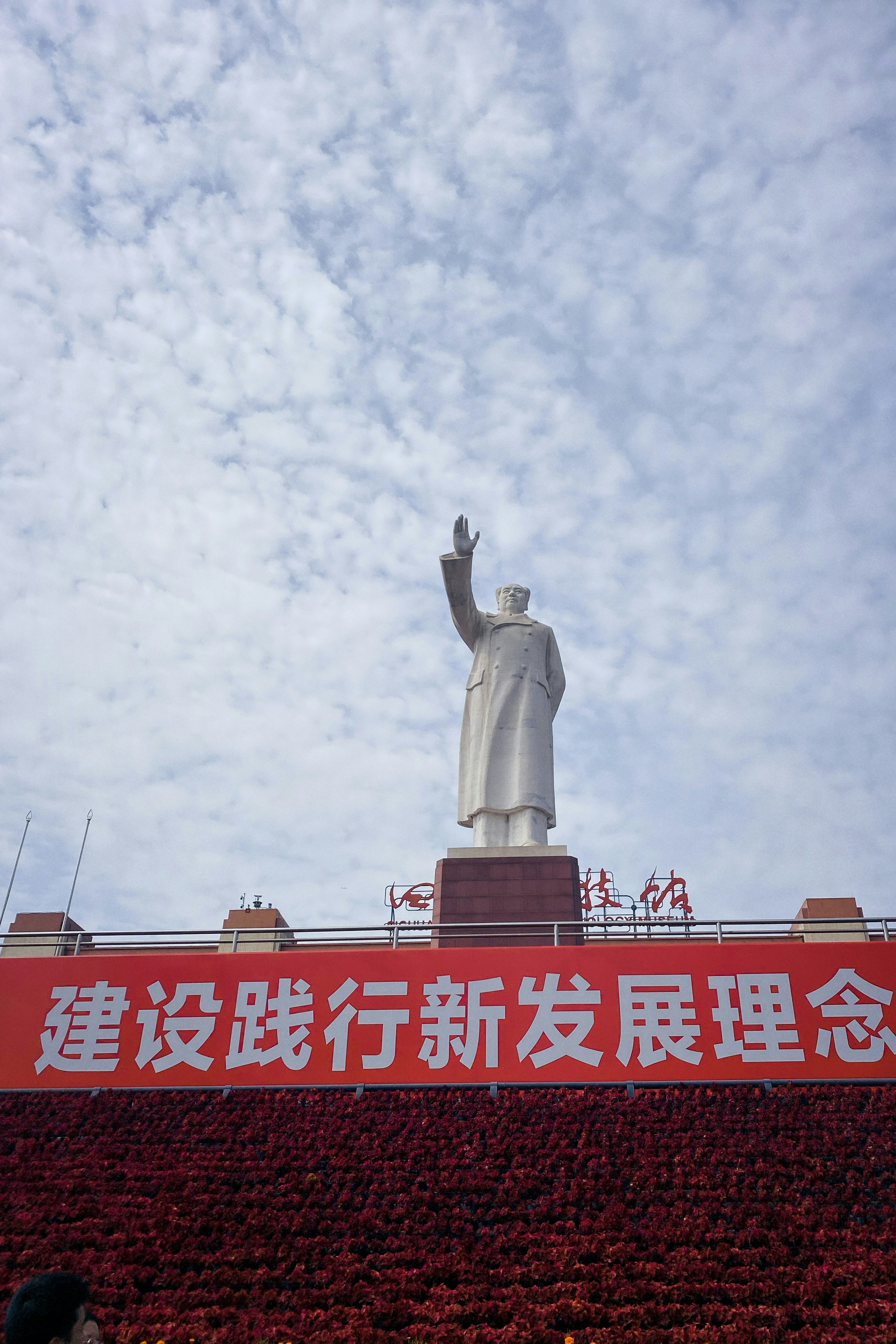 成都市