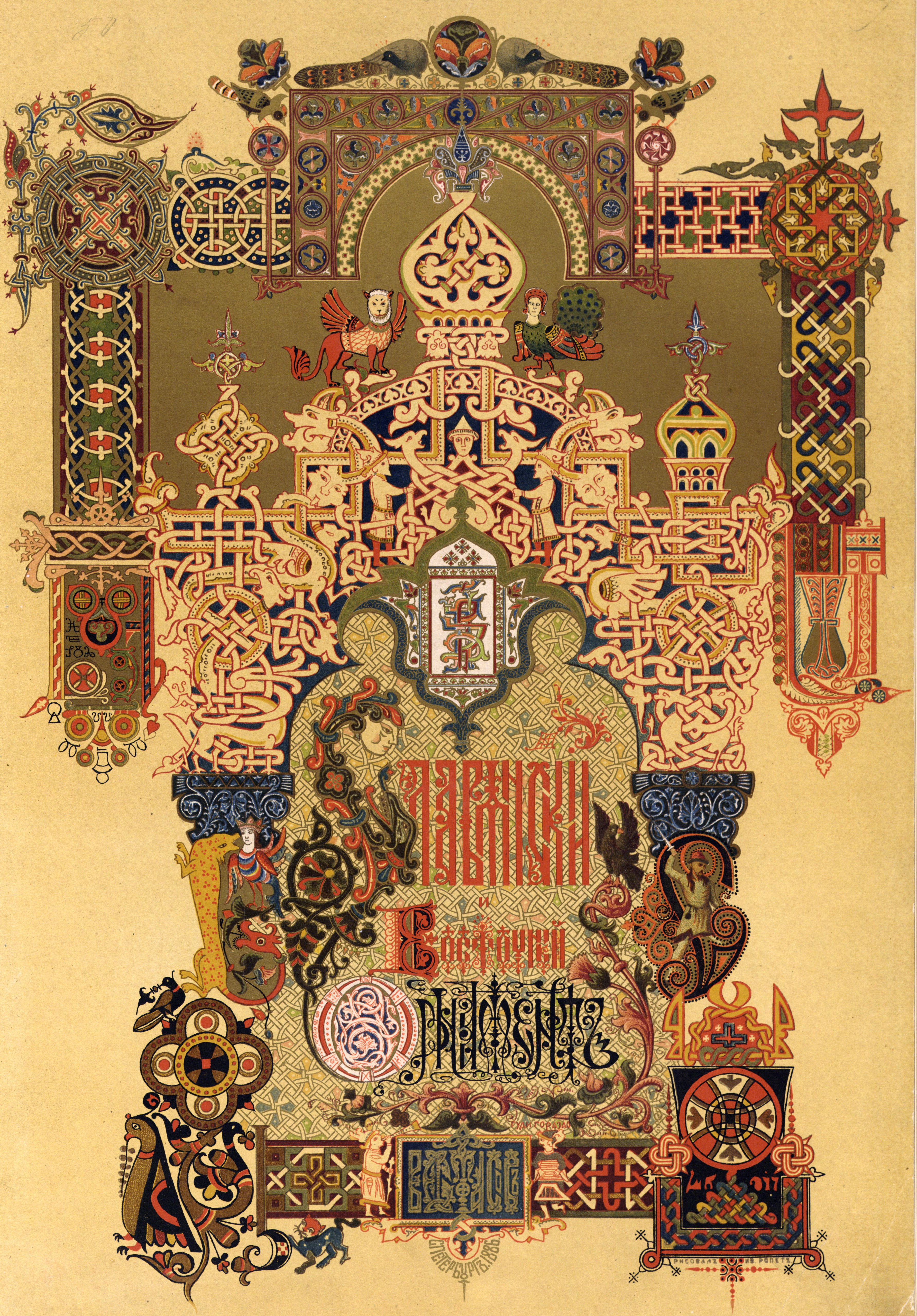 ottoman empire wallpaper, wallpaper, Sejarah Lahirnya Daulah Utsmani: Awal Mula Kekuatan Islam 4