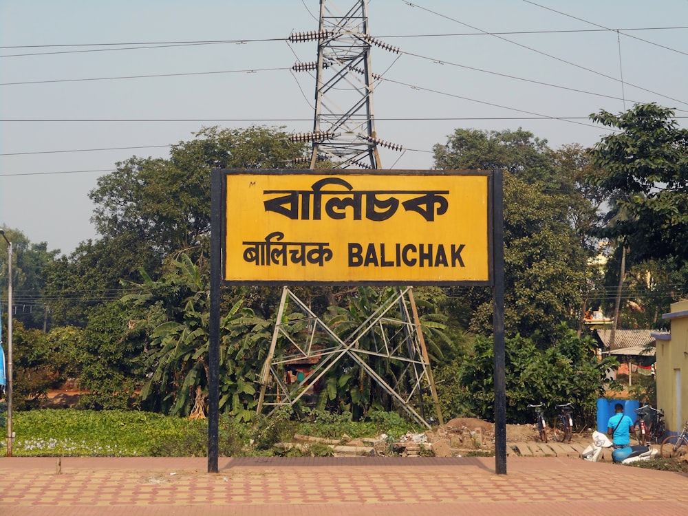 a street sign in a foreign country